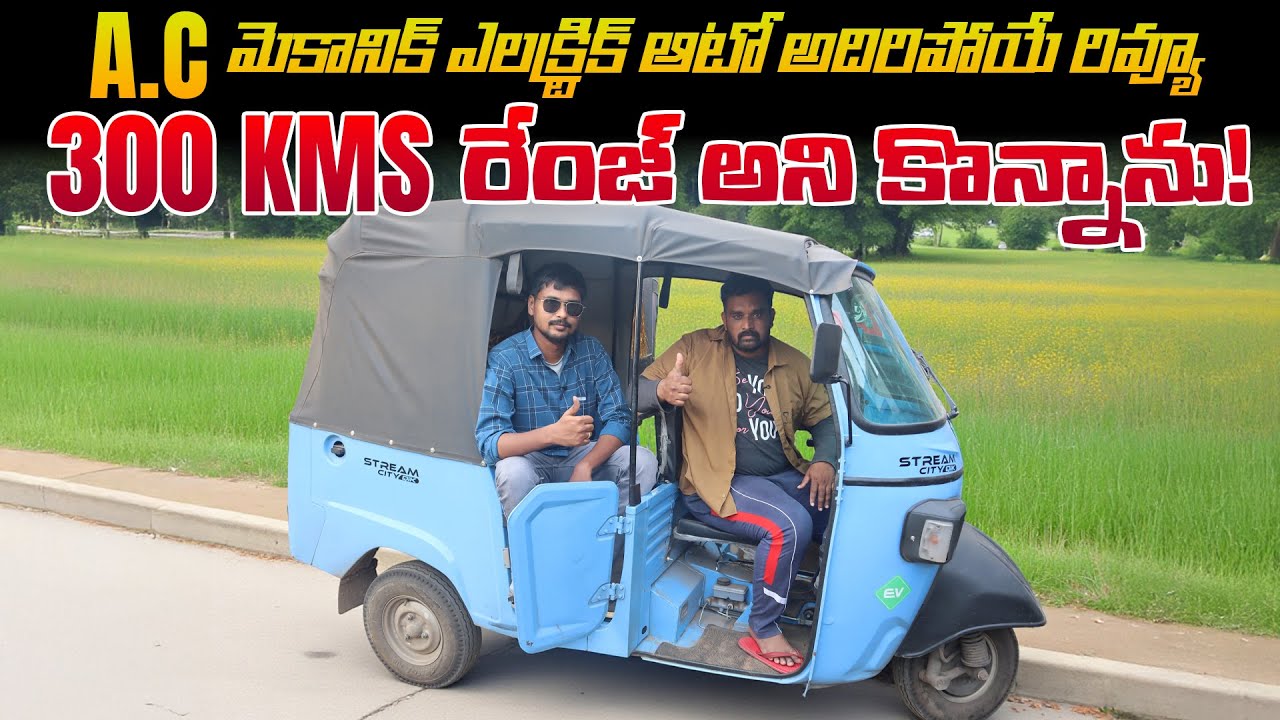 Osm Stream City NRG Auto Customer Review Telugu - EV Kurradu