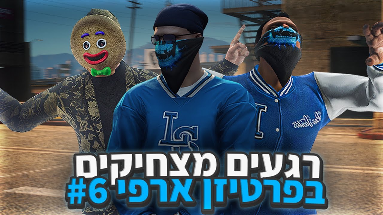 הרגעים המצחיקים של השבוע! #6 - GTA:RP