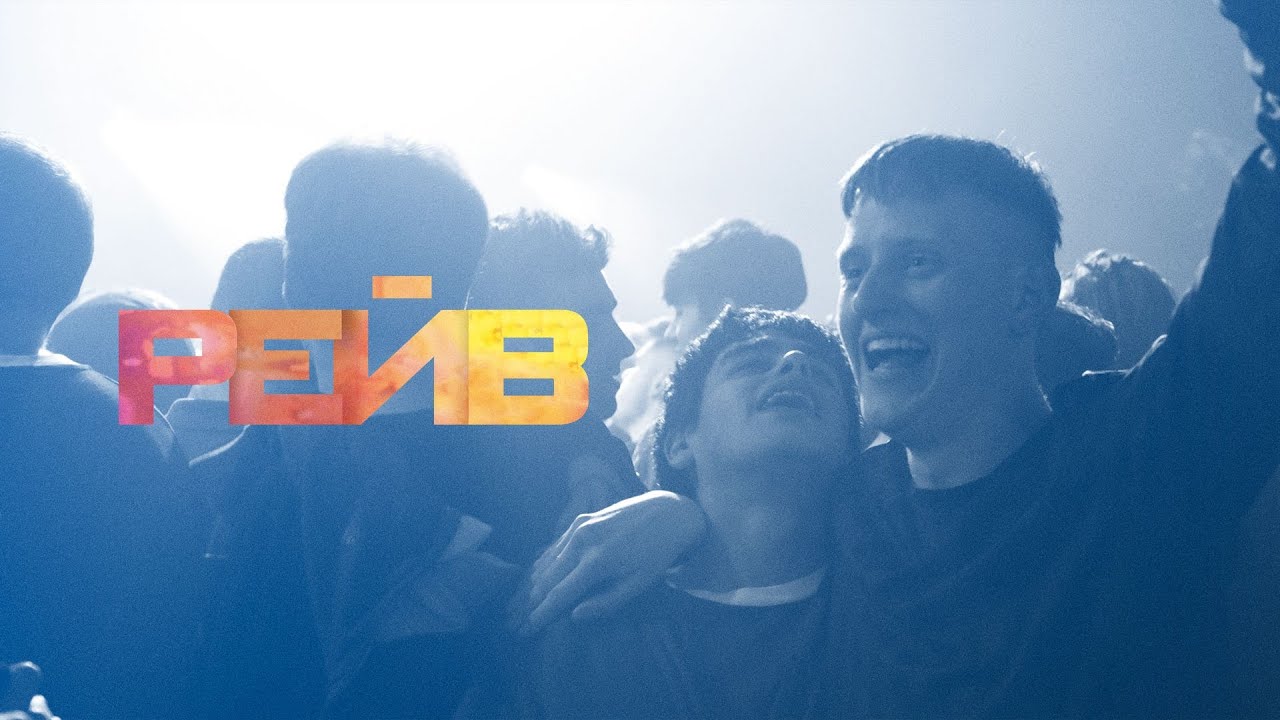 Рейв | Beats ( Фильм 2019) драма, комедия, криминал, музыка #movies