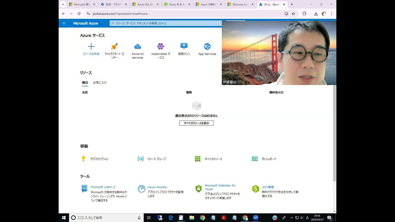 Microsoft Azure（アジュール）に初めてログインして触ってみたけど[IT用語かんたん解説]