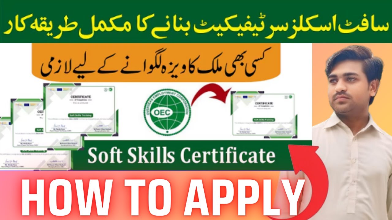 Soft Skill Certificate Online 2026 | soft skills certificate | soft skill certificate kaise banaye