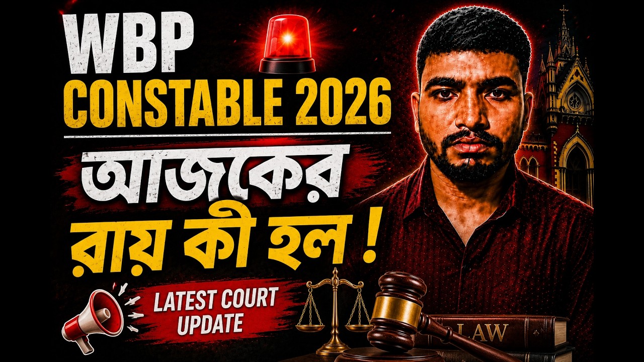 WBP CONSTABLE CASE UPDATE 2026