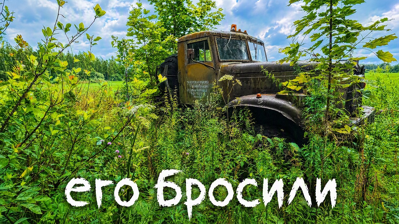 Я купил КРаЗ 255, который 20 лет врастал в землю! Запустится??
