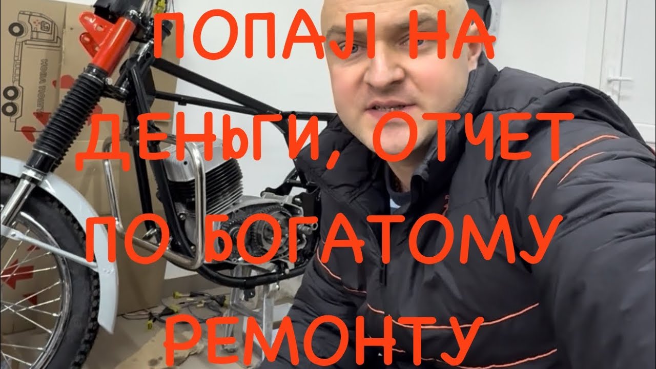 Отчет по ремонту ДВС JAWA по богатому, который  я представлял по другому.