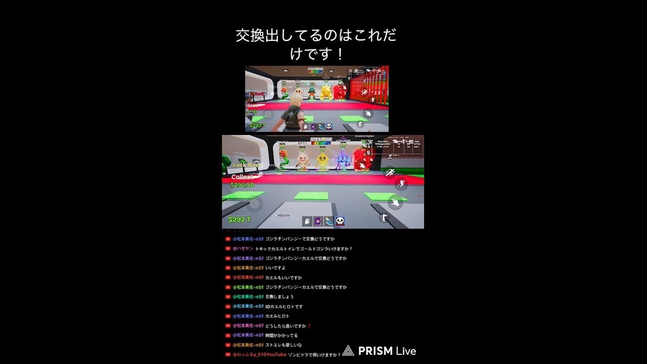 交換配信