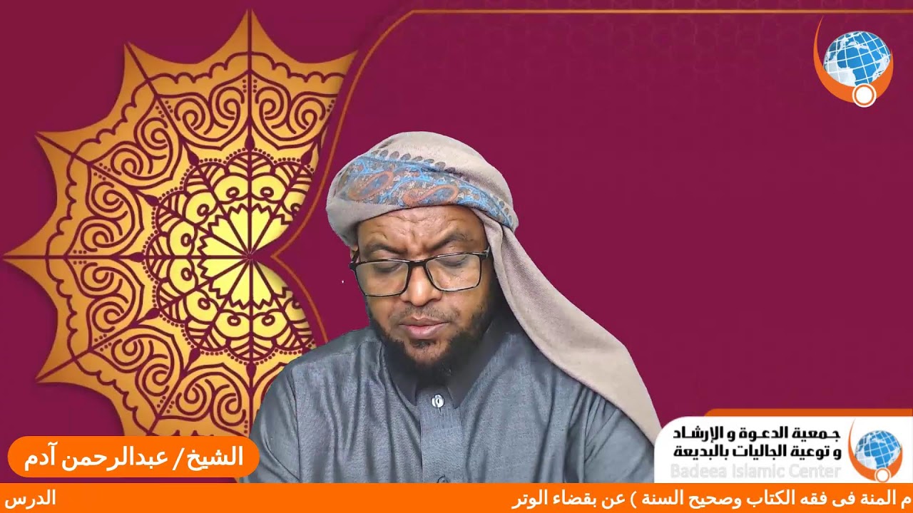تمام المنة فى فقه الكتاب وصحيح السنة  197