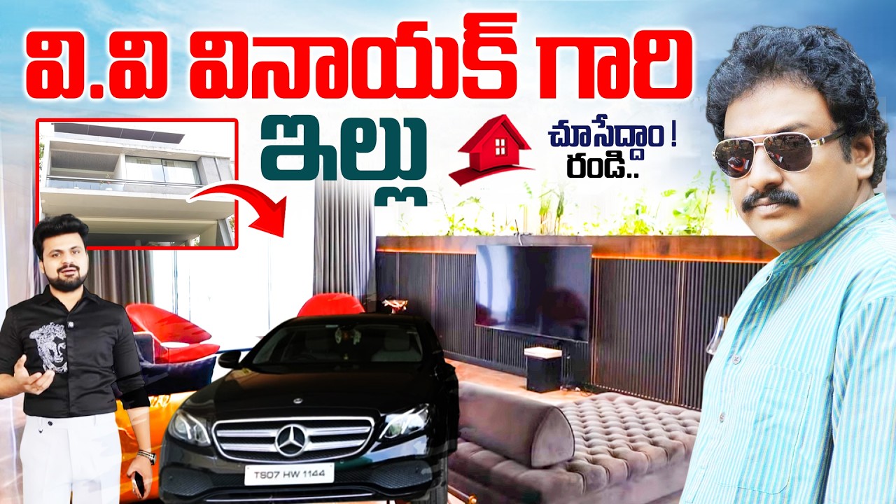 Director VV Vinayak Home Tour | Home Tours | VV Vinayak | SumanTV Roshan