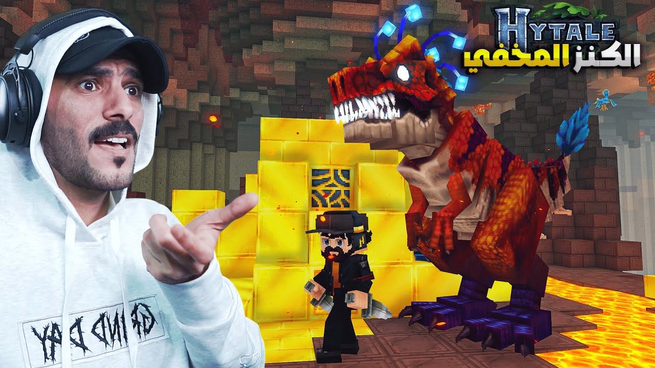 مغامرة في كهف الديناصورات .. حصلت كنز ! hytale