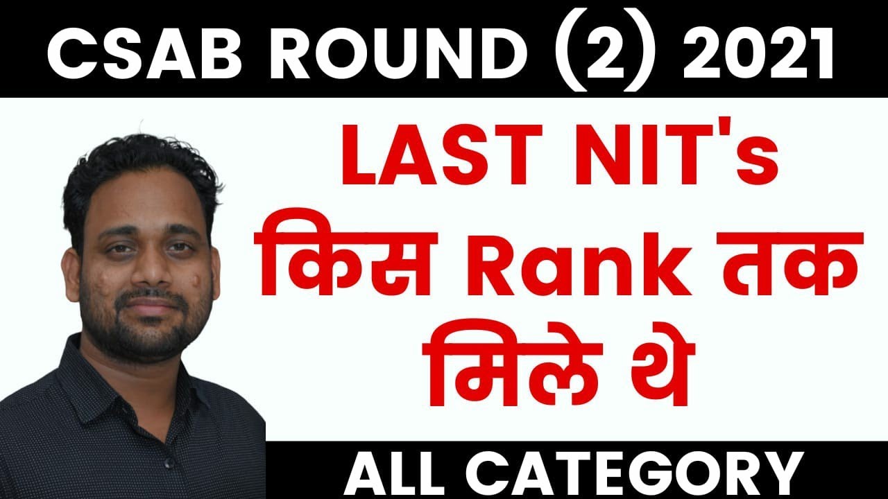 CSAB ROUND 2 CUT OFF 2021 | LAST CUT OFF FOR ALL CATEGORY FOR NITs| CSAB COUNSELLING 2022 @EduEasycounselling