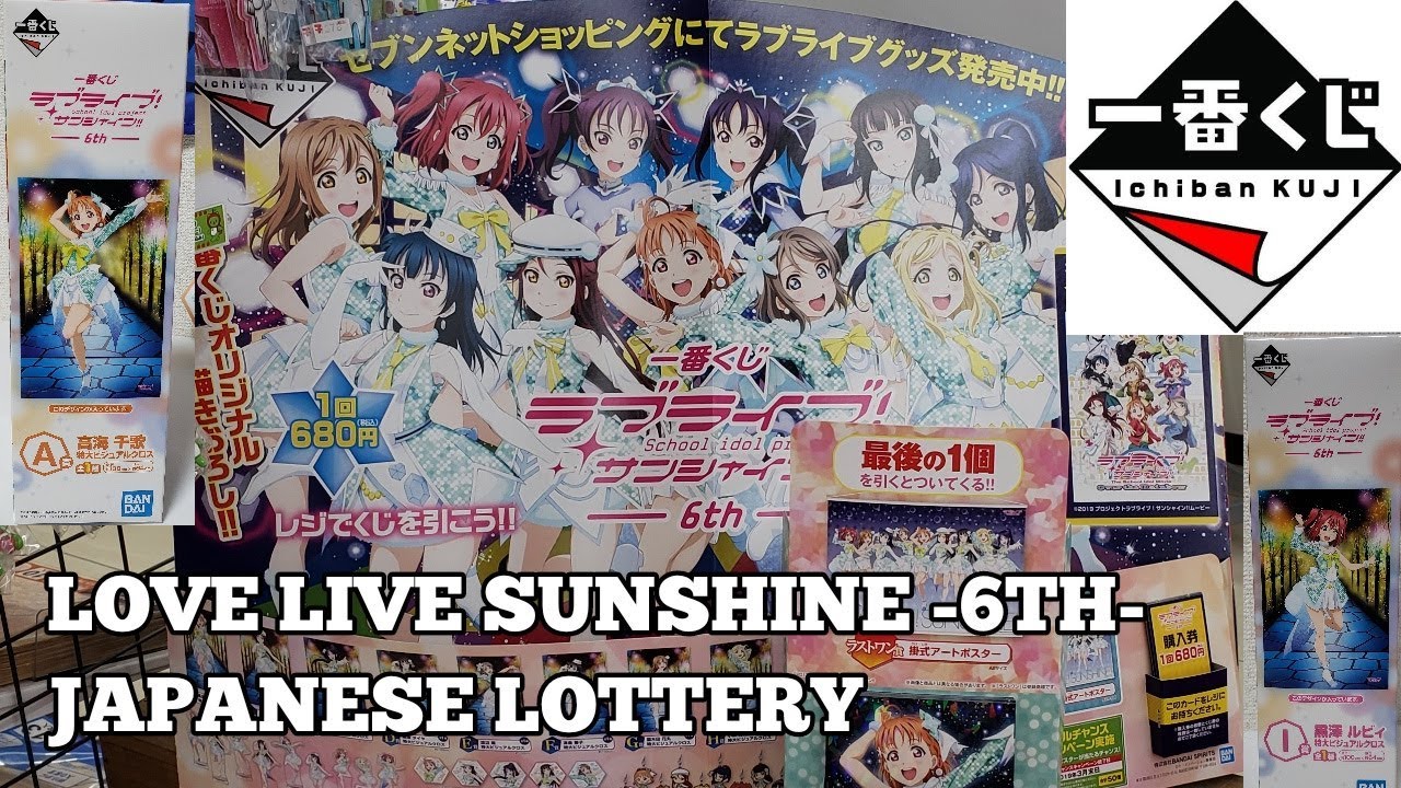 [一番くじ]ICHIBAN KUJI JAPANESE LOTTERY |  LOVE LIFE SUNSHINE -VOL 6-