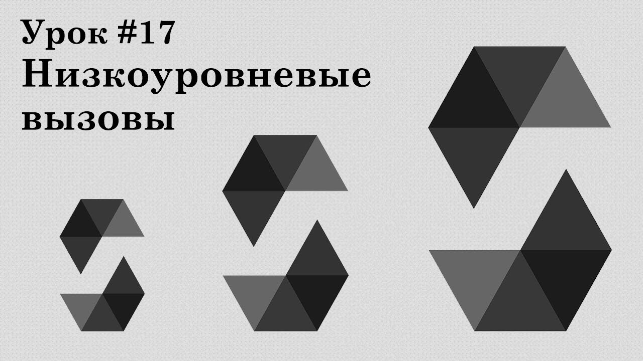 Solidity и смарт-контракты Ethereum, урок #17 | Низкоуровненые вызовы и безопасность