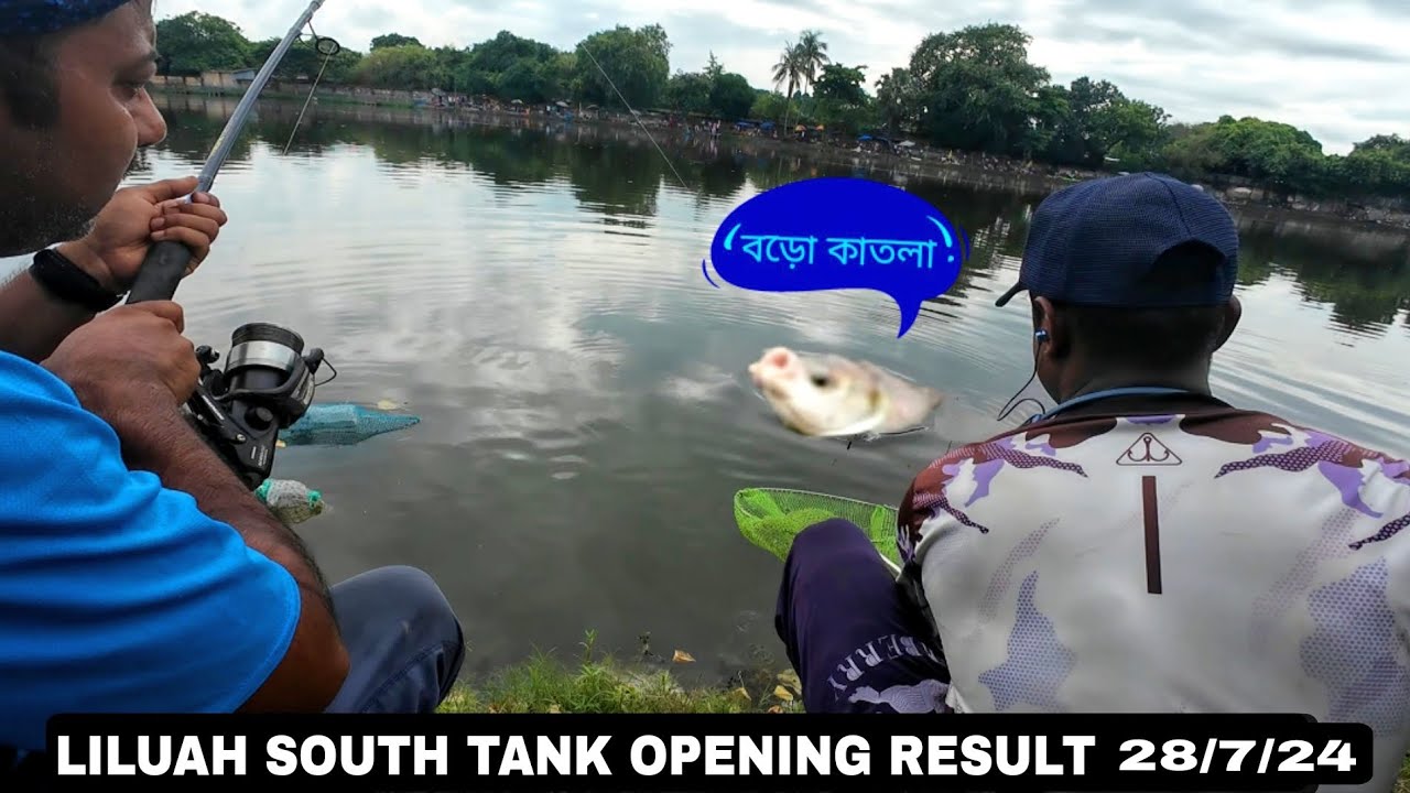 LILUAH SOUTH TANK OPENING RESULT 28/7/24 ,PASS-3000, CONTACT- 9830444477।। FISHING JAGAT🌎#fishing