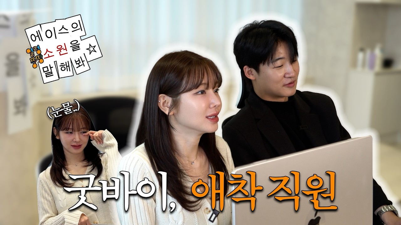 미용실 메인 인턴이 그만두면 생기는 일🥲