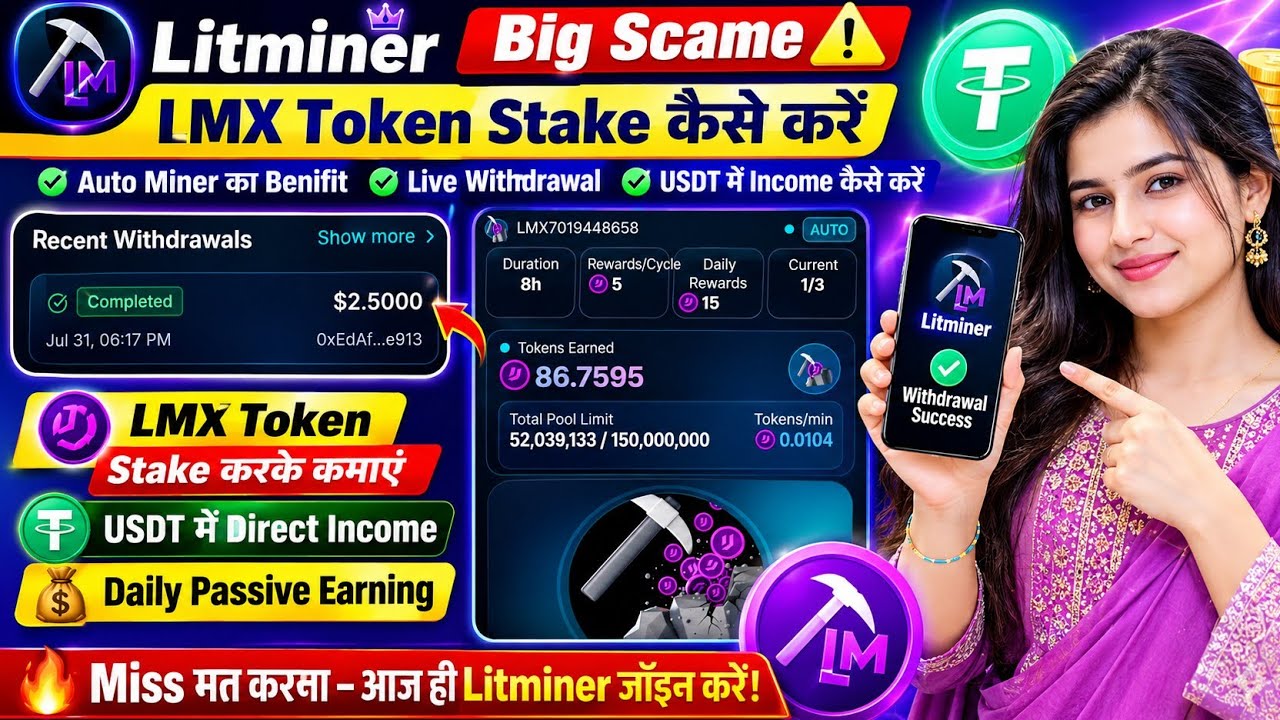🚨 Litminer Real Ya Scam? LMX Token Stake, Auto Mining & Live Withdrawal Update