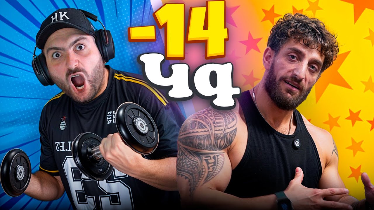 VLOG💪Նիհարեցի 14 կգ Բոդիբիլդեր Առաքելի հետ😱
