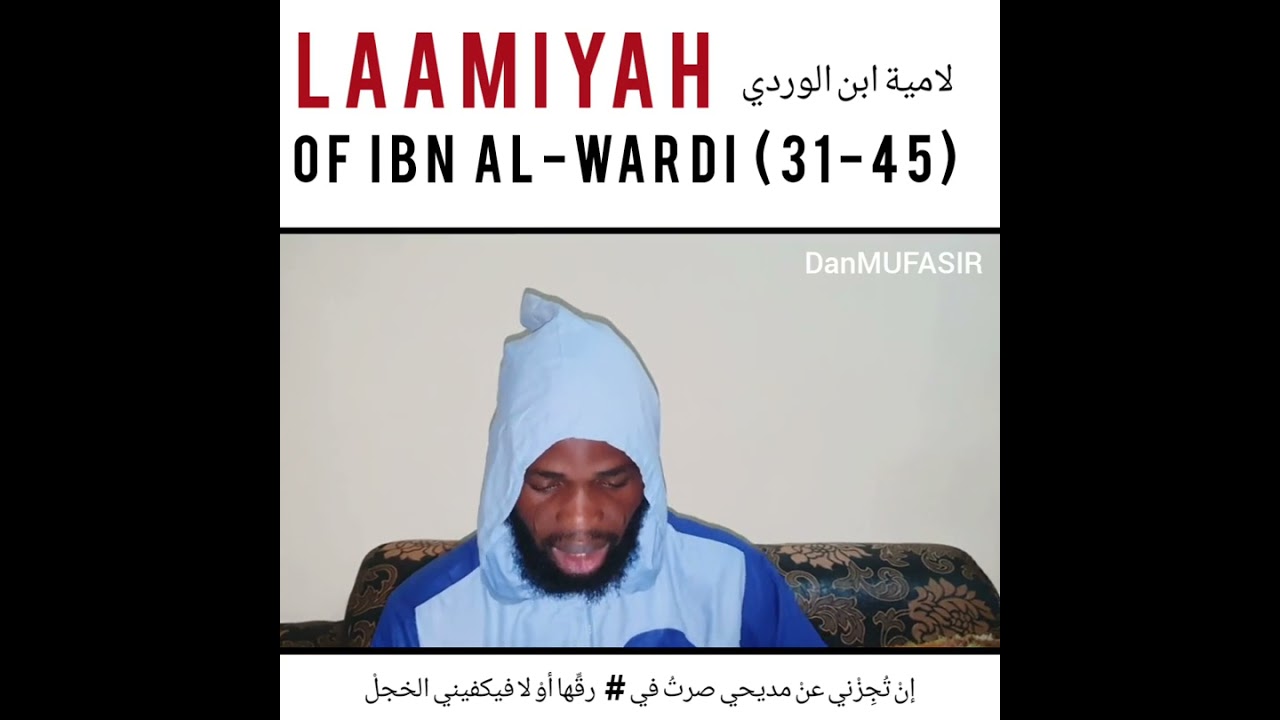 Laamiyah of Ibn-Wardi (31-45). لامية ابن الوردي