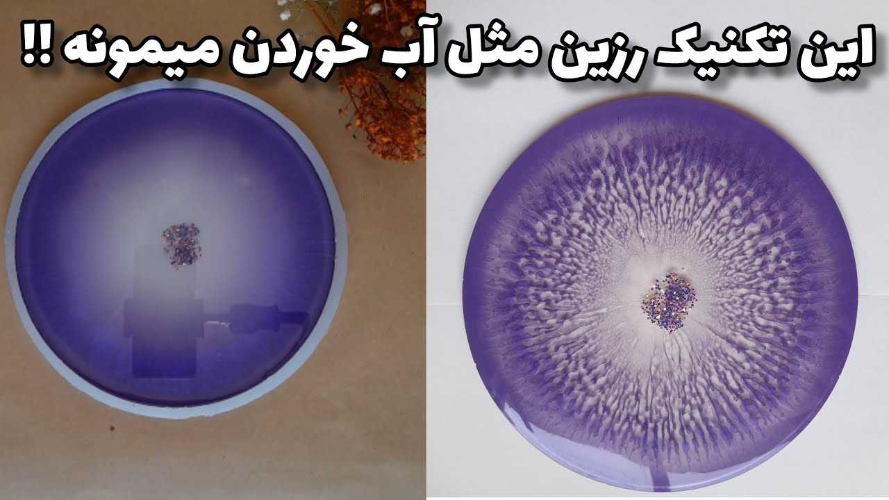 آموزش جامع رزین | آموزش تکنیک رزین داخل قالب سیلیکونی | آموزش رزین