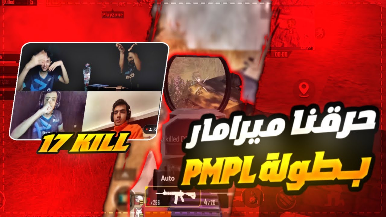قيم من الـ PMPL MENA SA CHAMPIONSHIP😍🌴
