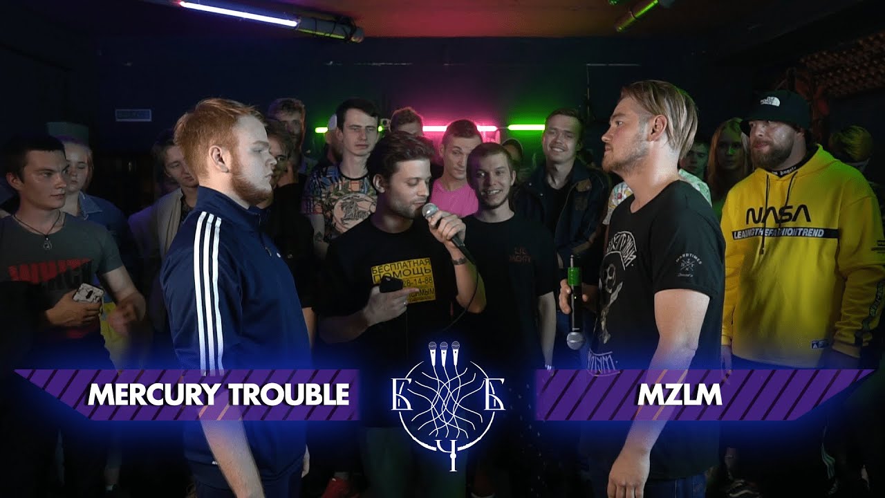 Больше Чем Баттл: MERCURY TROUBLE x MZLM (ТУРНИР 1/8)