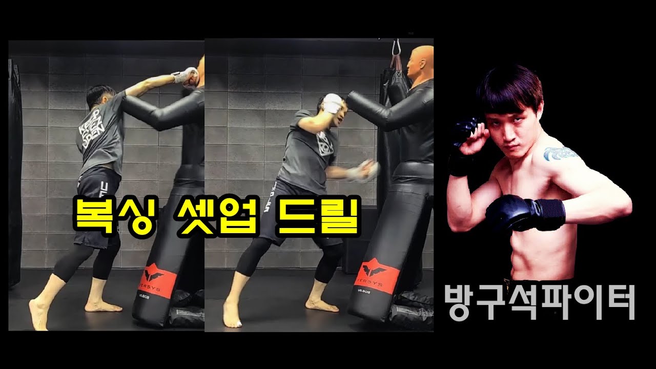 [복싱 셋업 스킬] 상대를 속이는 페인트, 거리 좁히기, 각먹기 완전정복! (복싱 셋업 / 잽 셋업 / 바디훅 셋업 / 복싱 스킬 / 실전복싱 / 홈트 복싱 / 복싱 기술)