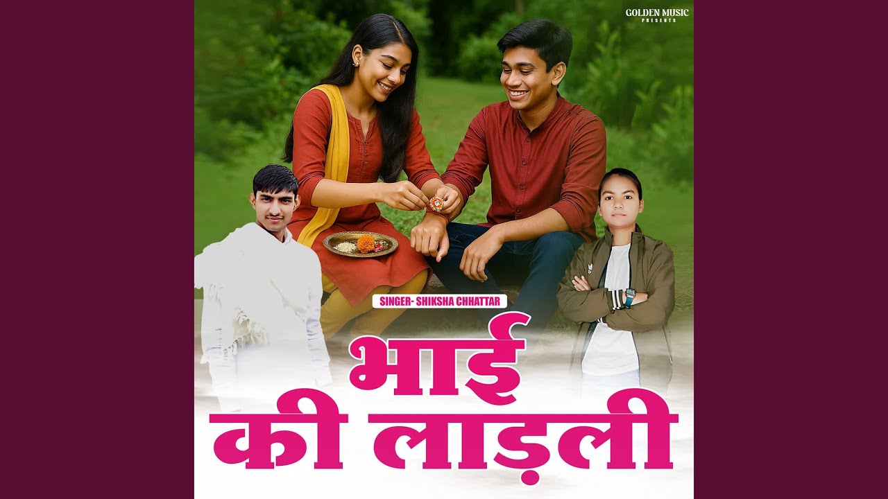 Bhai Ki Laadli