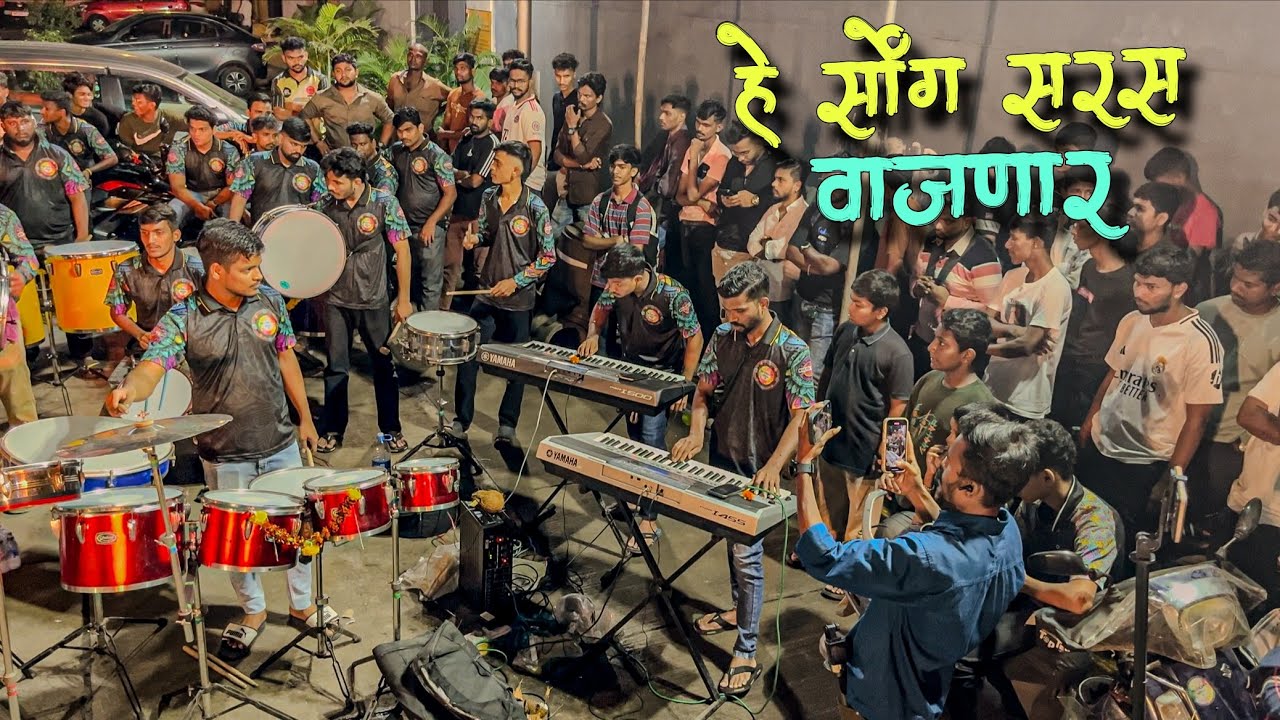 Musician Musical Group, Bycully | Bakri Addyacha Raja Padyapujan Sohala 2025 | Naad Ninad La Song | 