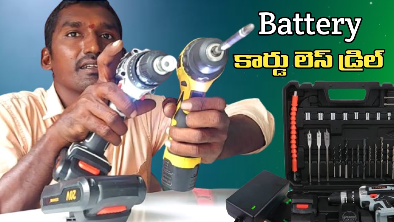 cordless battery drill machine | Electrical Telugu