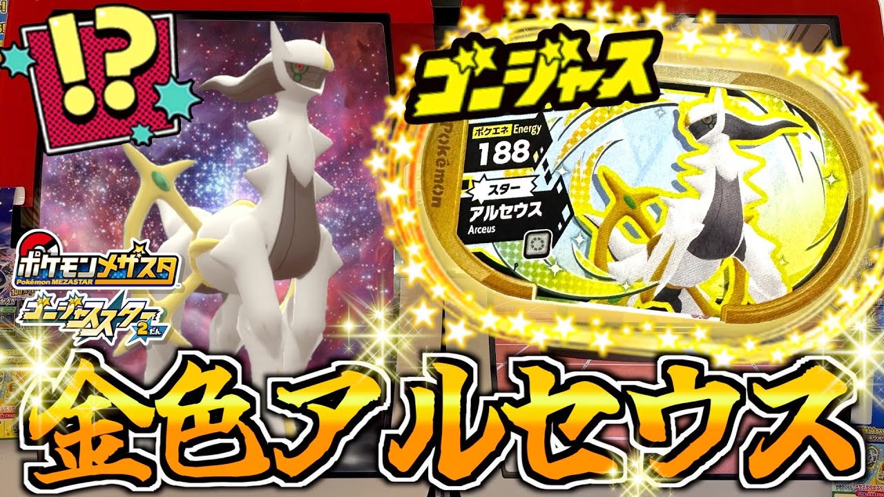 金色に輝くゴールドゴージャスタグの