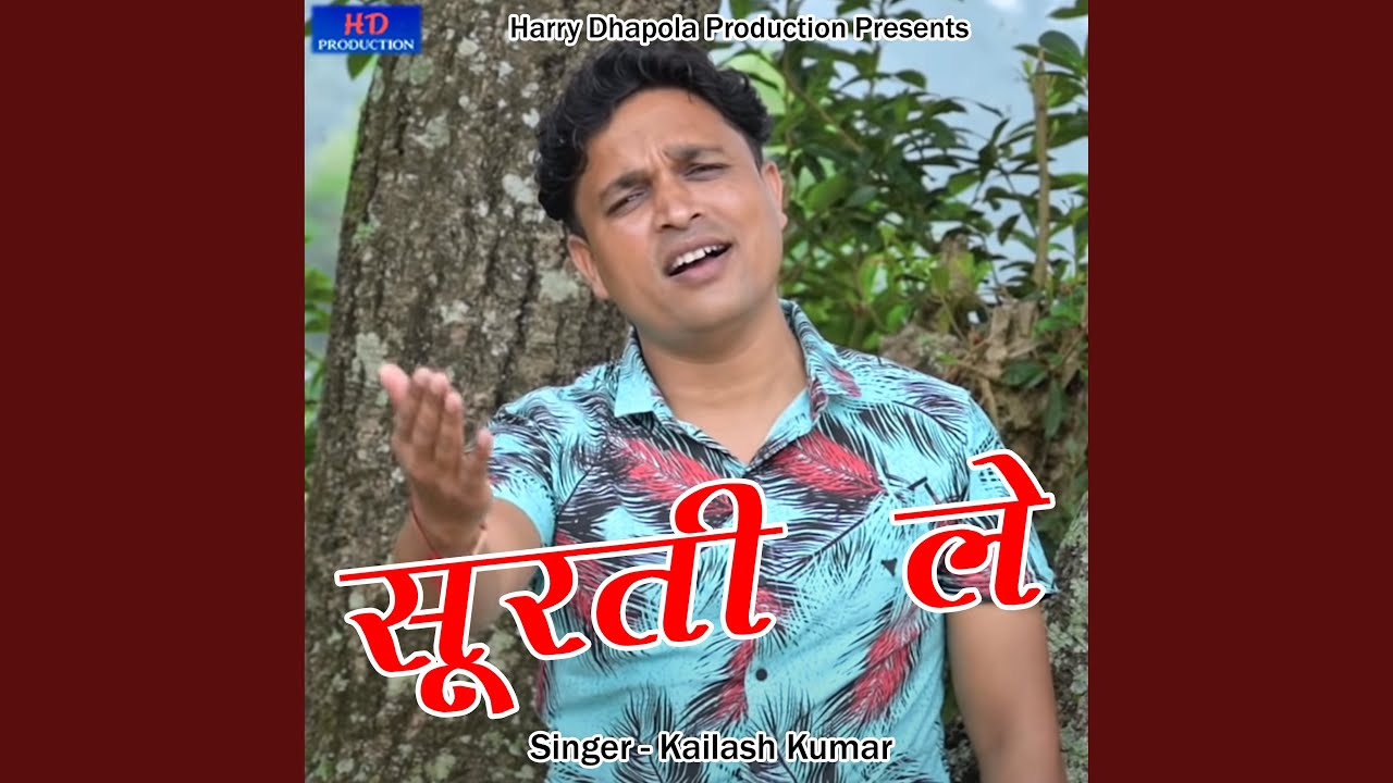 Surati Le (Pahadi)