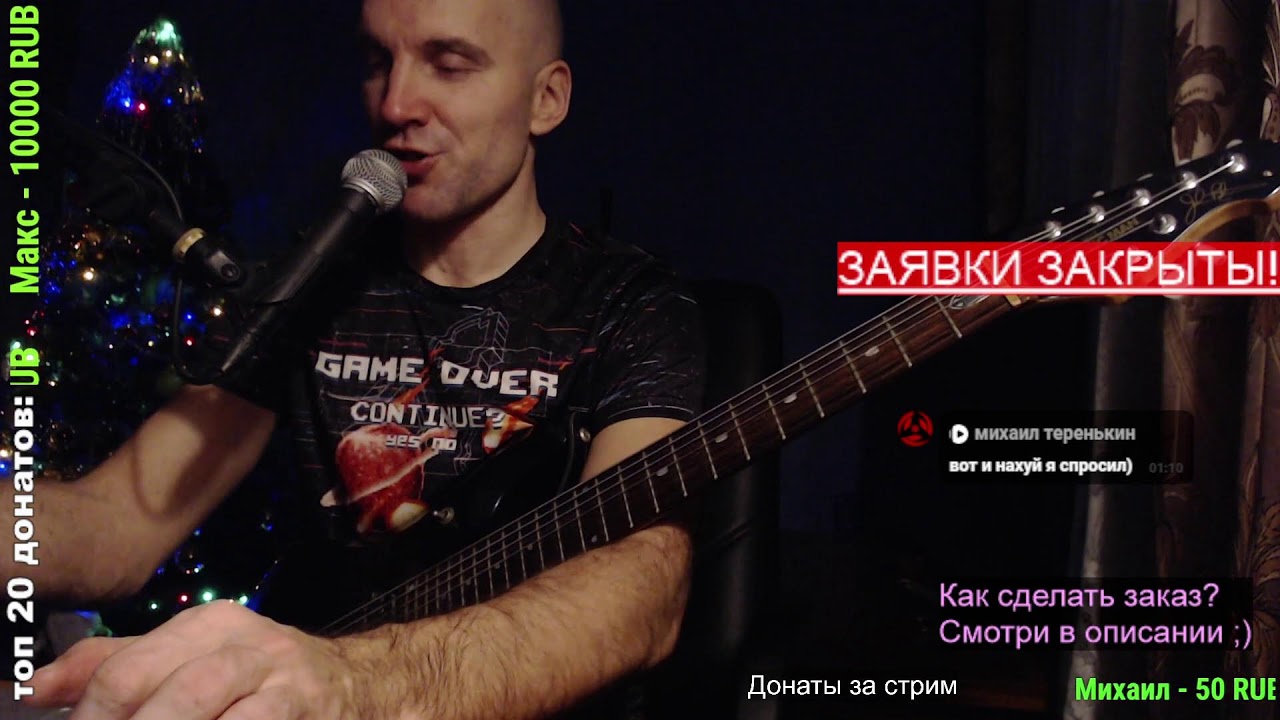 ГИТАРНЫЙ РОК стрим / Выполняю любые музыкальные заявки!
