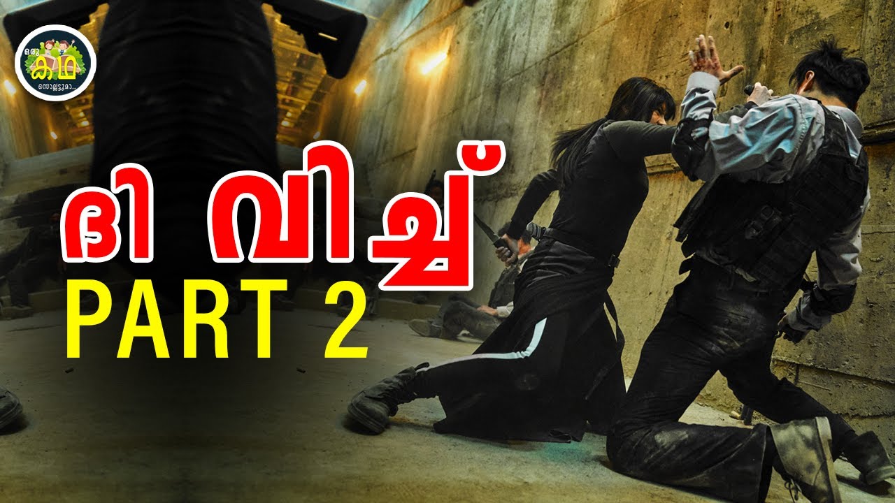 ലോകം മുഴുവൻ 2nd പാർട്ടിനുവേണ്ടി കാത്തിരുന്ന ഒരു അടാറു സിനിമ, അവൾ  വീണ്ടും വരുന്നു