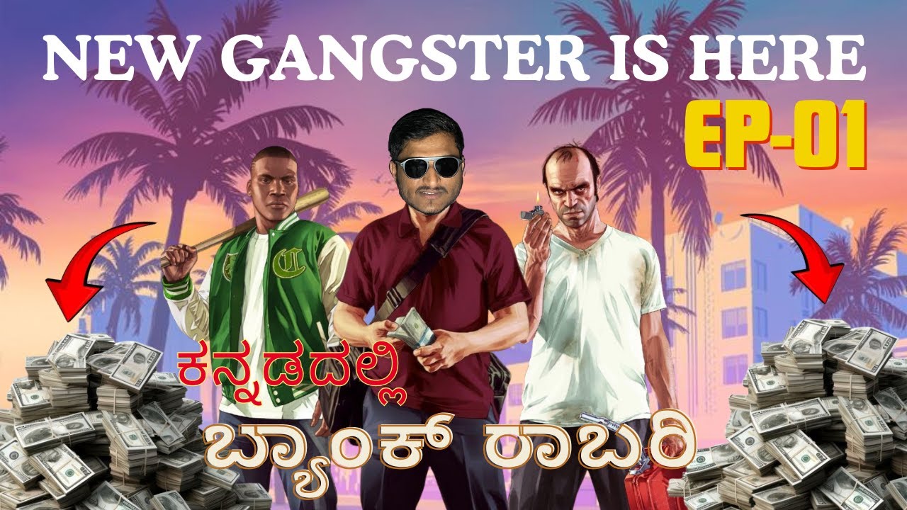 Grand Theft Auto 5 NEW GANGSTER IS HERE ಕನ್ನಡದಲ್ಲಿ Part-01