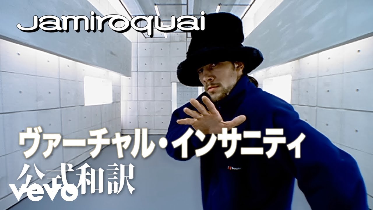 Jamiroquai - Virtual Insanity (Lyrics in Japanese and English)