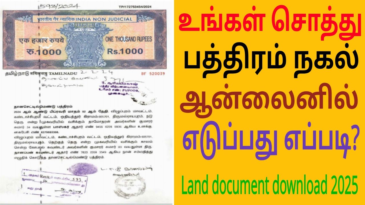 how to download land documents online in tamil | land pathiram download | pathiram nagal online |