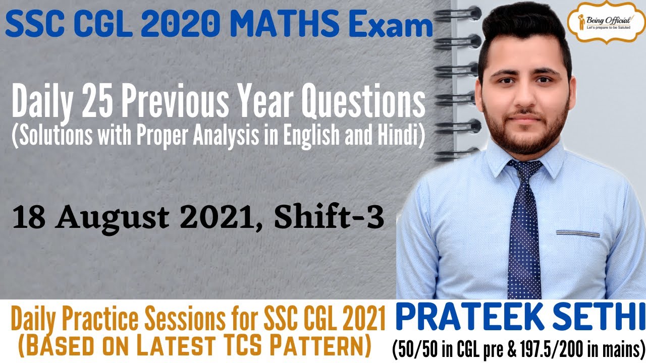 SSC CGL 18 August 2021 Shift 3 | SSC CGL 2020 Maths Questions | Previous Year Questions of SSC CGL