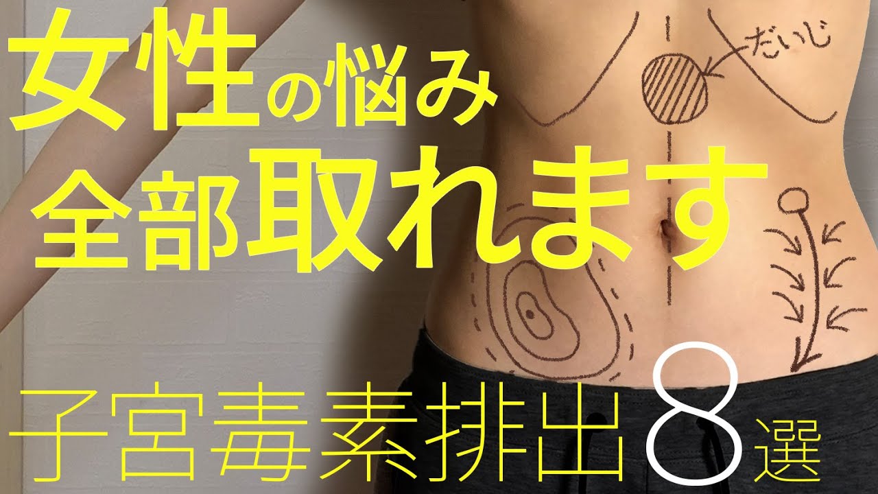 【ホルモン整え✨】不妊/PMS/更年期障害/生理痛/生理不順を一気に解消✨