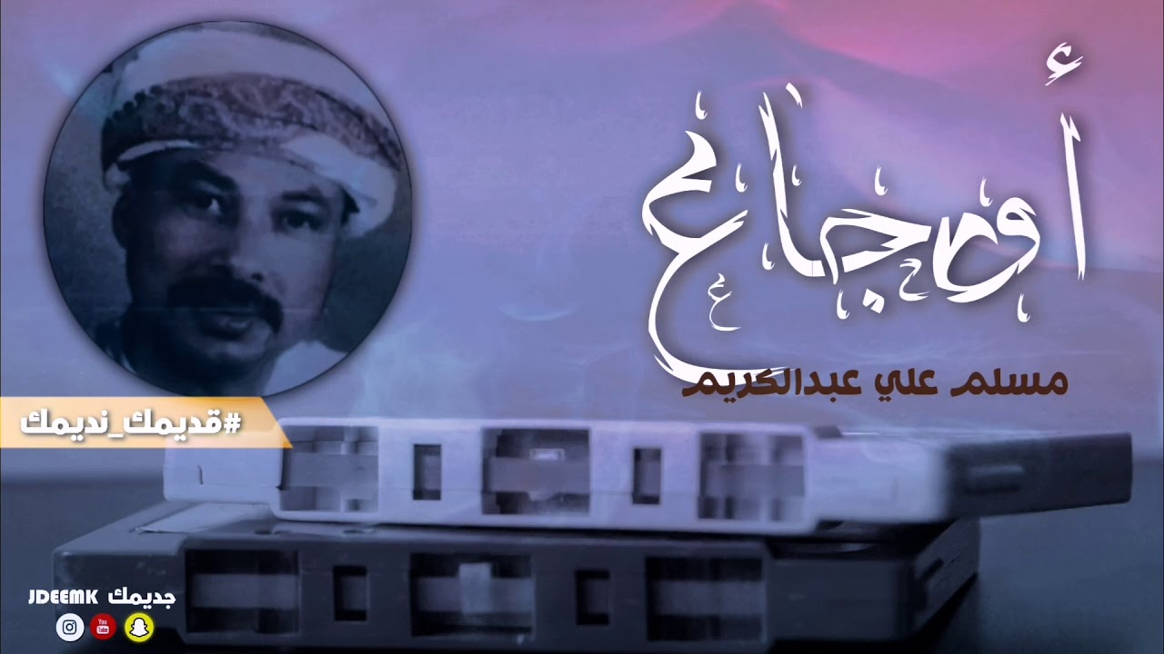 مسلم علي عبدالكريم | أوجاع