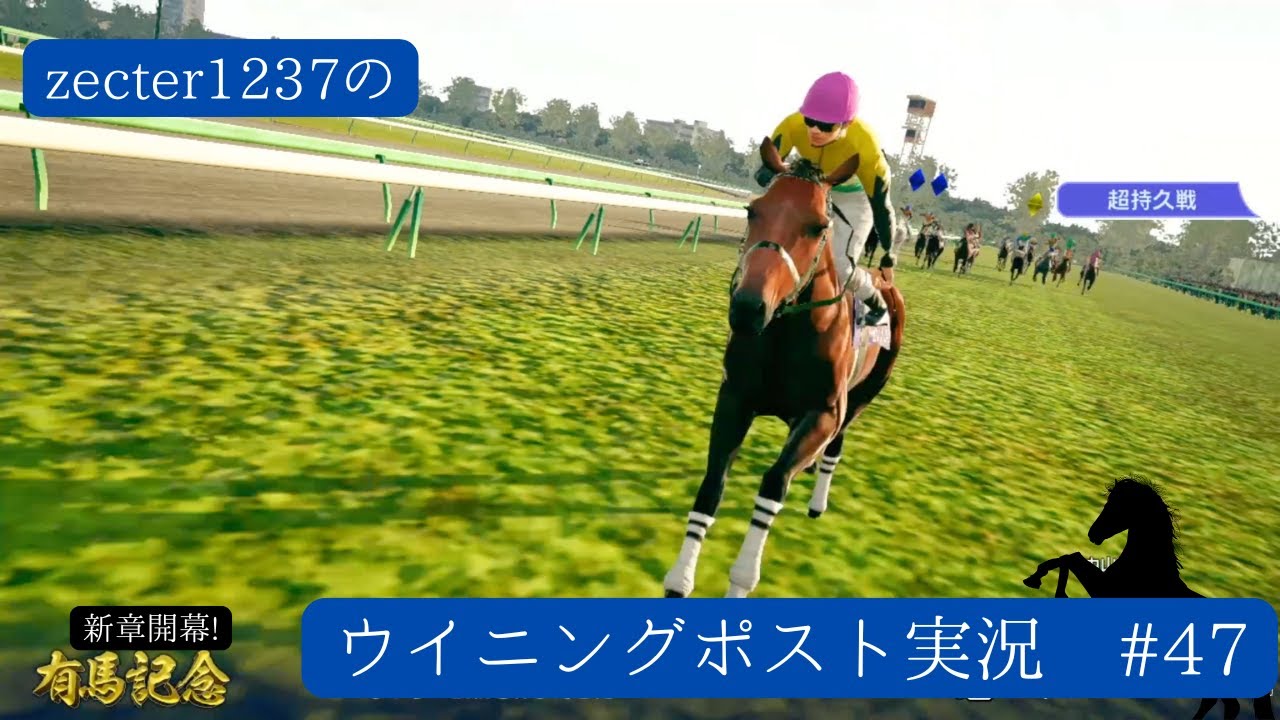 オンラインへの挑戦第4章!(前編)【ウイニングポスト10 2025実況パート47!】【Winningpost10 2025】【ウイニングポスト10 2025】【VOICEVOX】