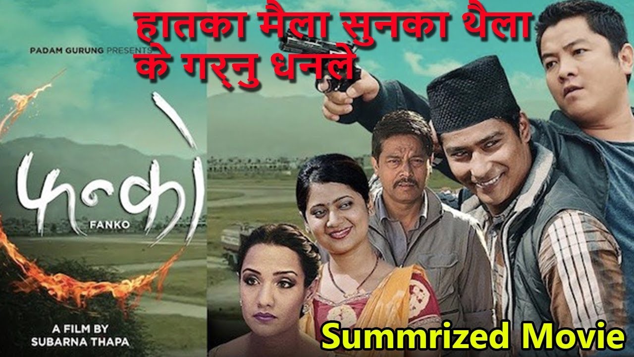Fanko || Summarize Nepali Movie || Ft. Saugat Malla/Dayahang Rai/Keki Adhikari