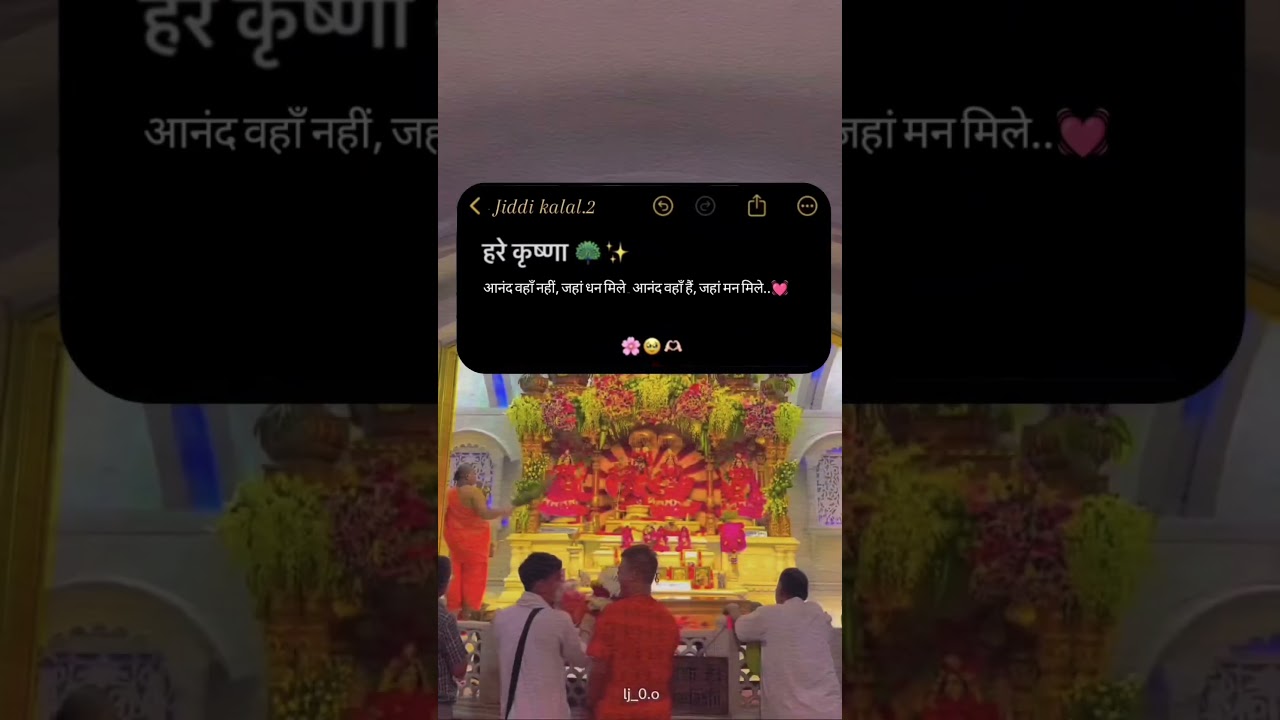 #harekrishna#krishnachant#radhekrishnastatus#trendingreels#views#krishna#quotes#shrikrishna#hindusim