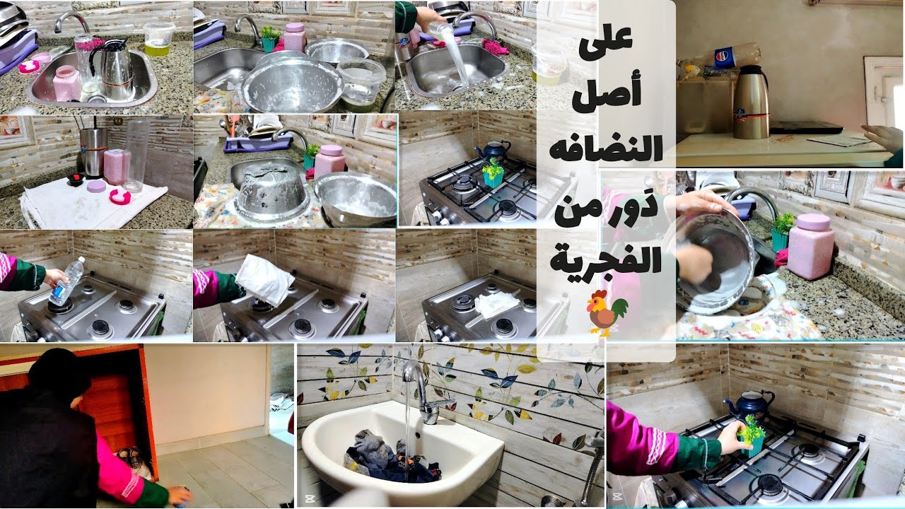 اقسم بالله‼️ريحه شقتك هتجيب اخر الشارع من النضافة👐🧼أستعنت على الشقا بالله  النضافه على أصولها عندنا👌