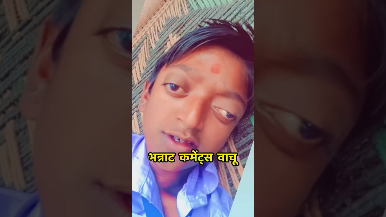 Marathi Comments Reading pt 805 🤣 | Instagram Reels Comments Reading | #shorts