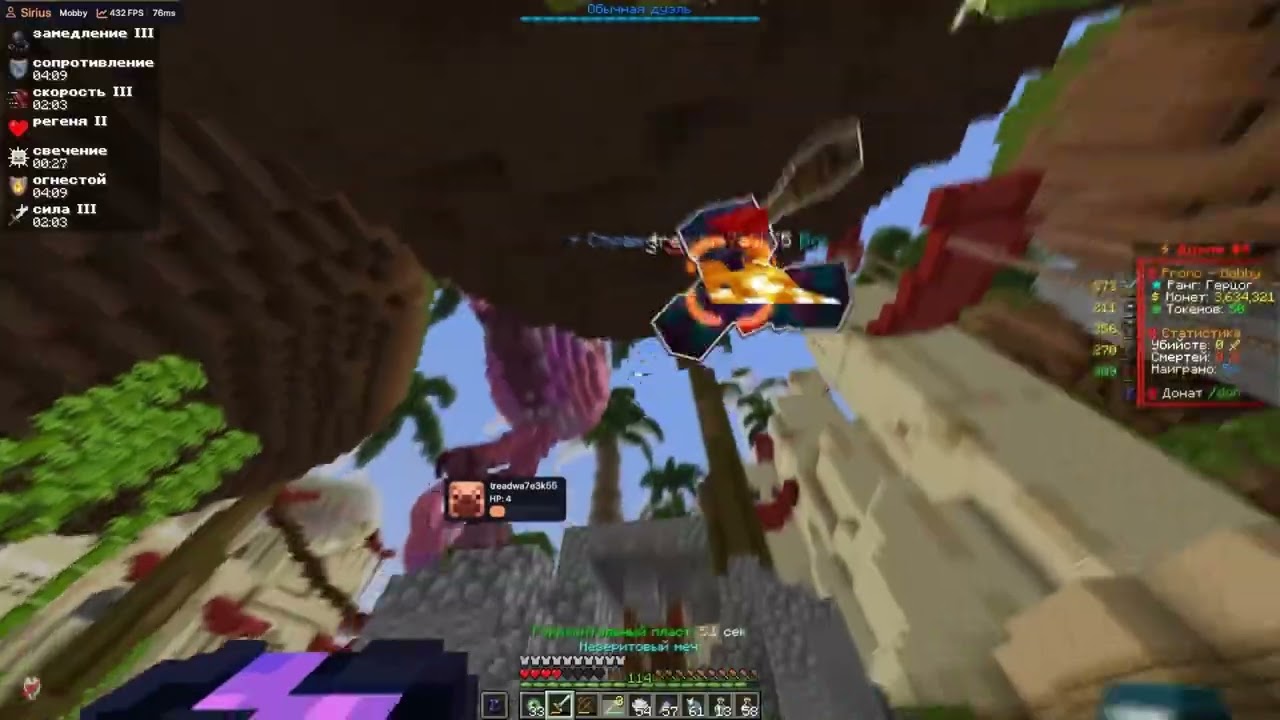 PvP FunTime | kill vilax