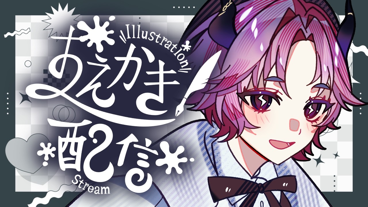 【 #お絵かき配信  】初見さん大歓迎👻だらだら話しながらアルカナシャドウちゃんを描きたい【  #vtuber  / 幽々ゆの】