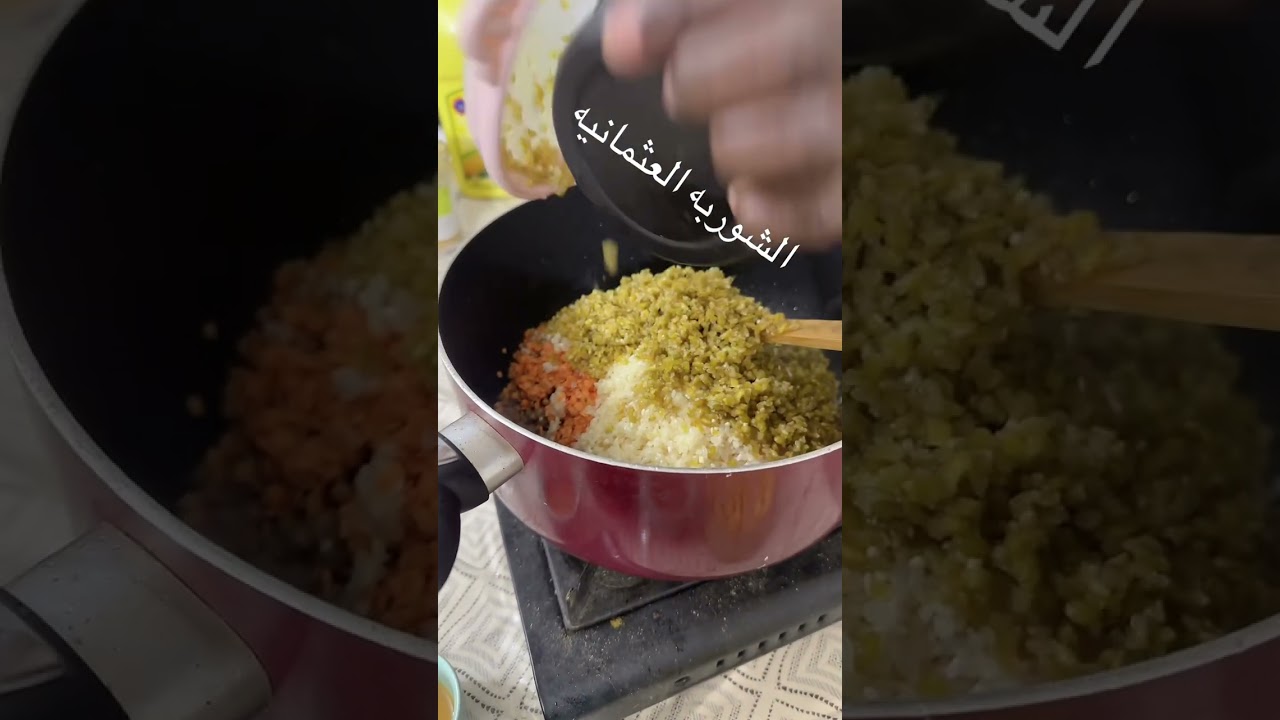 الشوربه العثمانيه