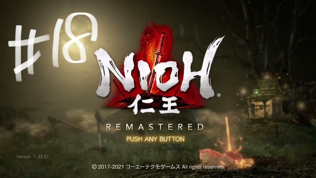 #18 仁王 DLC NIOH ネタバレあり 初見 深夜の侍おじさん