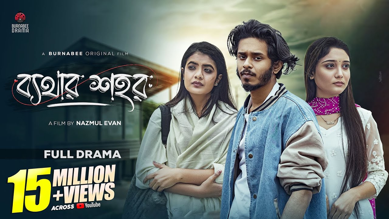 Bethar Shohor | ব্যথার শহর | Nirjon Nahuel | Prety | Sumaiya | Nazmul Evan | Bangla Natok 2024
