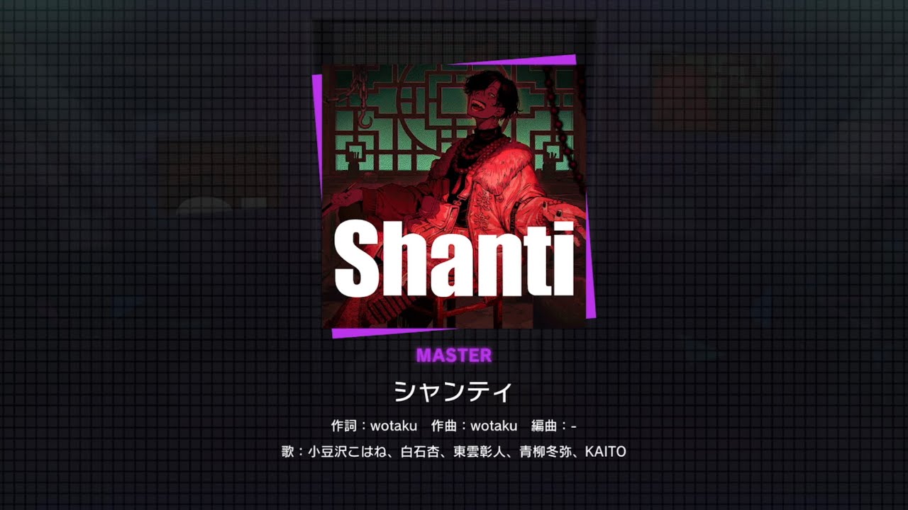 Project SEKAI JP - シャンティ | Shanti (Master [30] | All Perfect)
