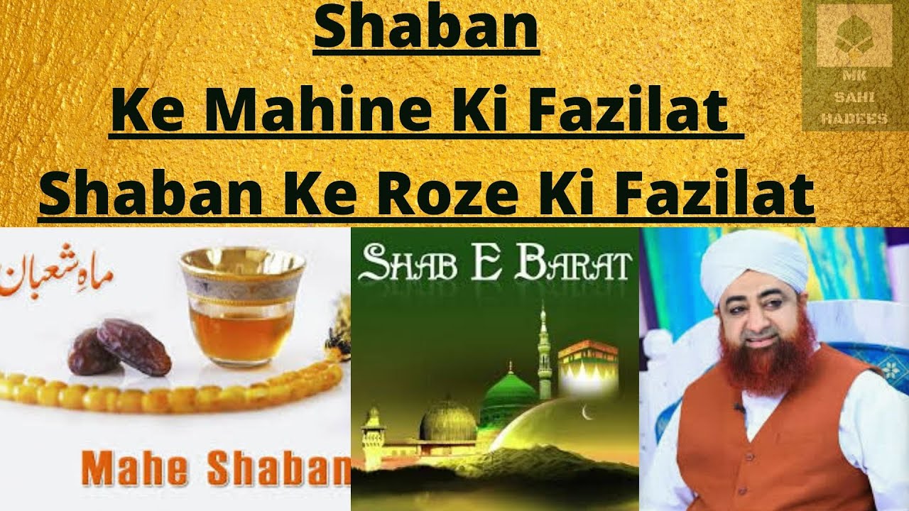 Shaban Ke Roze | Mufti Akmal Sahab