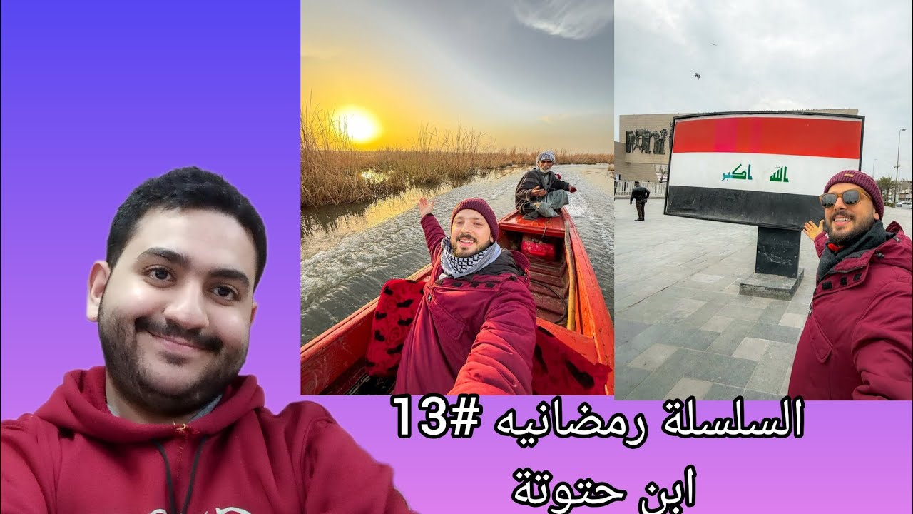 السلسلة رمضانية #13 | قاسم ابن حتوتة… الرحّالة الذي تحدّى المستحيل!! 🌍🔥